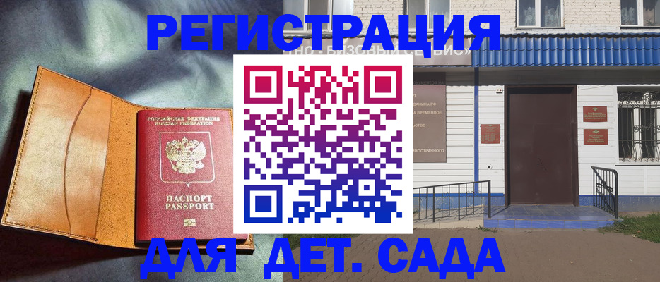 прописка гарантия в Удмуртии